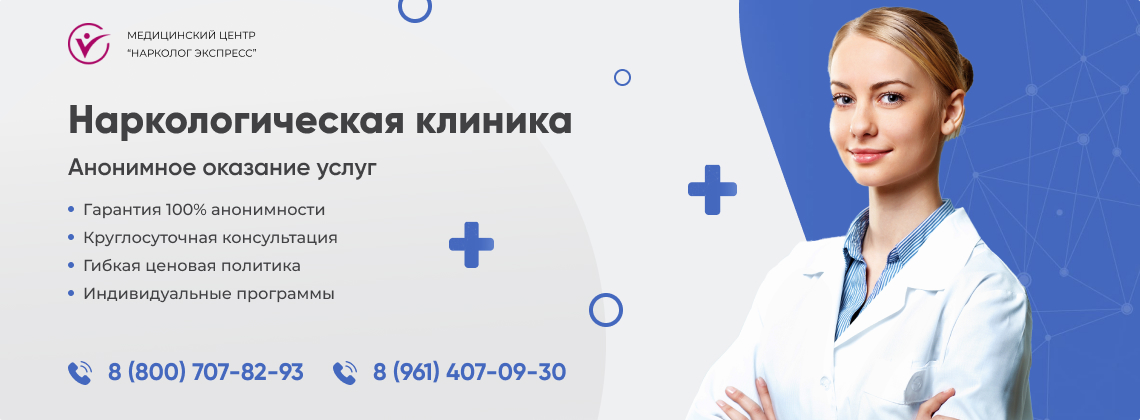 наркологическая-клиника.jpg в Заволжске | Нарколог Экспресс